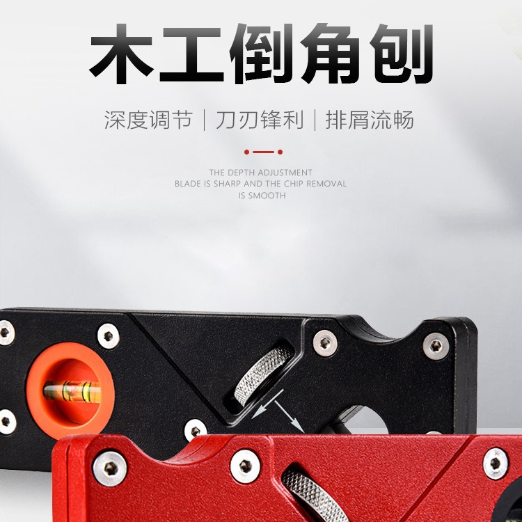 倒角刨修边刨木工diy倒边工具刨子木工刨去边角抹角刨45度斜角刨