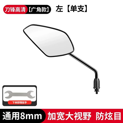 Suitable for Niu Fx Electric Scooter Rearview Mirror, Compatible with Yamaha Universal Accessories, Motorcycle Electric Scooter Reflector (Motorcycle rearview mirror) - one-size-fits-all-single-one-on-the-left-free-installation-tools
