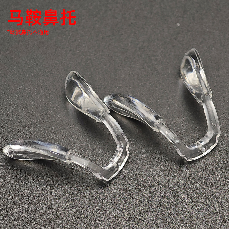 メガネの部品の連体の鞍のU形の鼻はシリカゲルのプラスチックを支えて一体にねじ式の八の字の子供の托葉を挿入します。|undefined