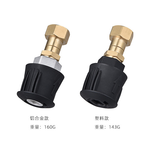 Cross-border exclusive high-pressure water gun KaiChi K series hose adapter 360° rotating anti-tangle accessories car wash connector