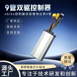 电动车控制器;电动车配件