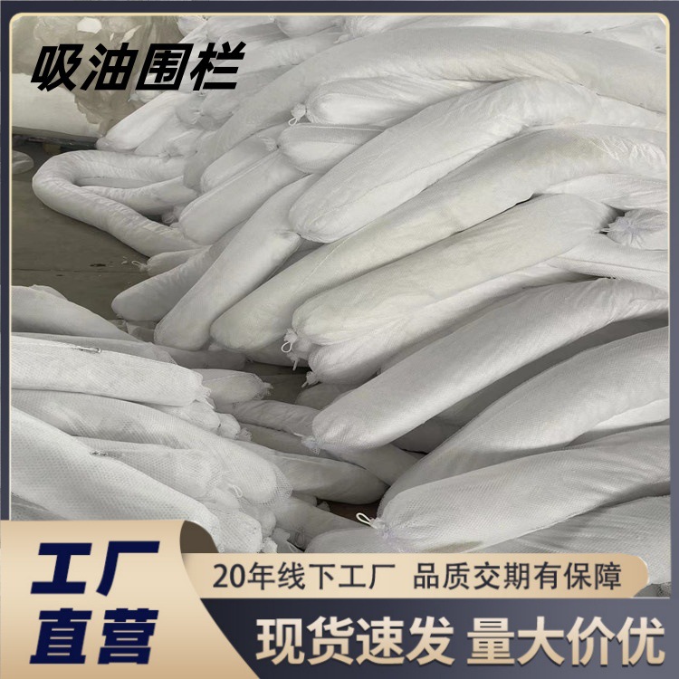 吸油围栏现货围油栏吸油栅吸油袜12.7*3米围油索拦油绳吸油索拦油
