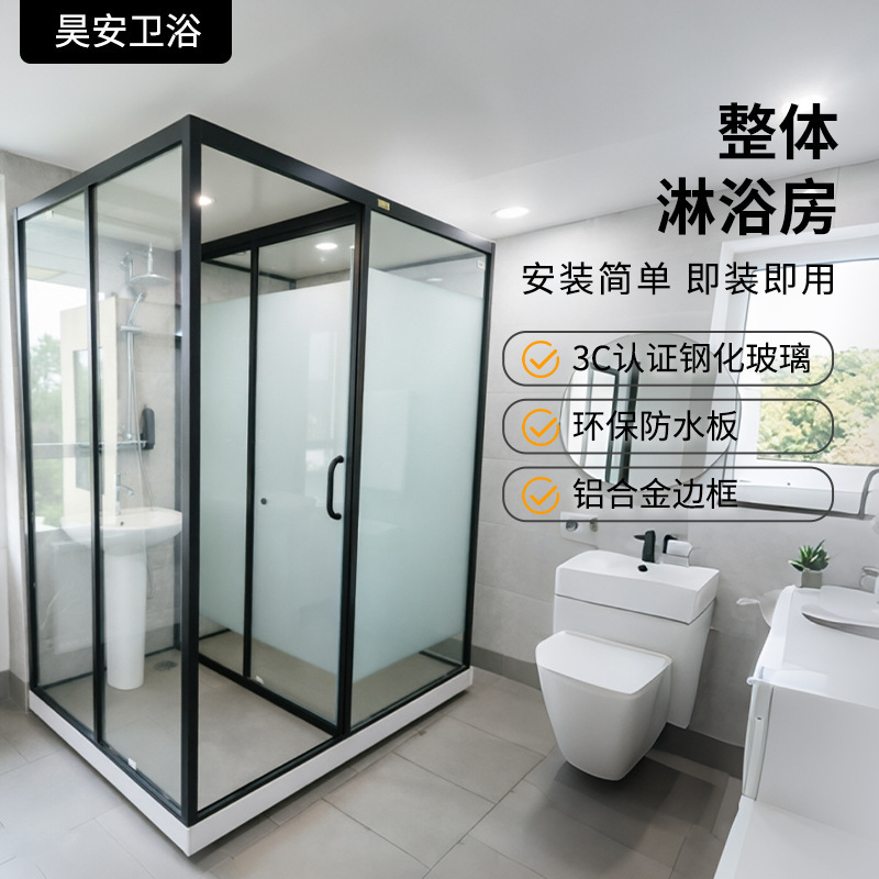 Integrated Bathroom for Rural Self-Built Homes, Renovation of Household Washrooms, Overall Shower Rooms for Hotels, Guesthouses, and Schools