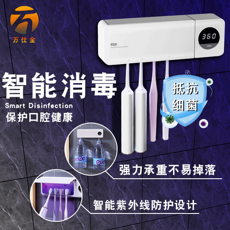 Smart Toothbrush Sterilizer Free Punch Installation Ultraviolet Wall-Mounted Digital Display Toothbrush Disinfection Box Dryer Smart Toothbrush Sterilizer Free Punch Installation Ultraviolet Wall-Mounted Digital Display Toothbrush Disinfection Box Dryer