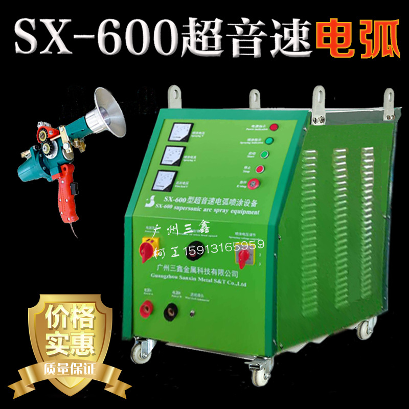 广州电弧热喷涂设备 大功率电弧喷涂喷锌 金属电弧喷涂喷锌机直销