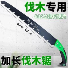 木切りののこぎりを長くします。