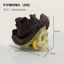 Aquarium decoration牛仔帽头咕髅树脂造景饰品摆件咕髅头骨布景