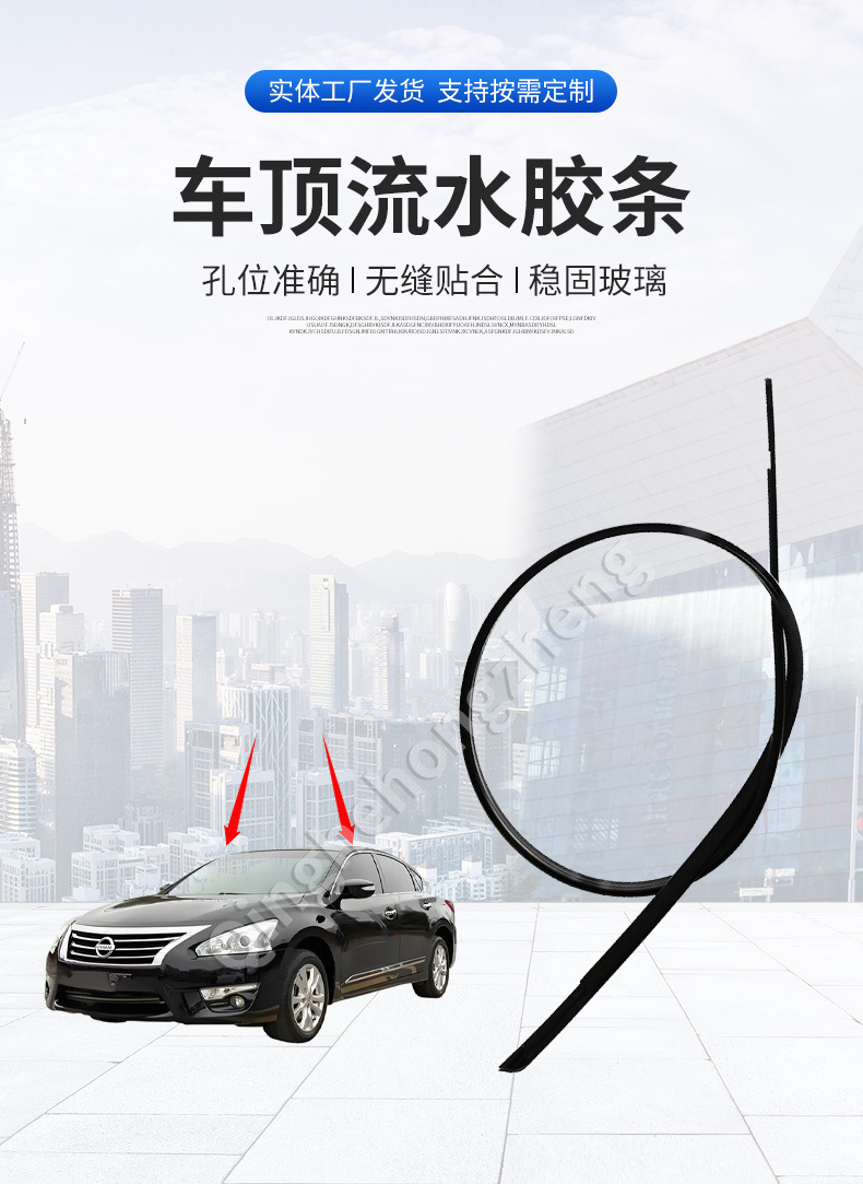 73853-3Ta0A Is Suitable for Nissan Teana 13-18 Models, Roof Gutter Rubber Strip, Rubber Waterproof Sealing Strip