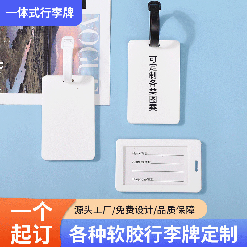 Integrated Molded Soft Rubber Luggage Tag, Boarding Pass, Pvc Soft Rubber Hang Tag, Cartoon Soft Rubber Luggage Tag with Custom Pattern Integrated Molded Soft Rubber Luggage Tag, Boarding Pass, Pvc Soft Rubber Hang Tag, Cartoon Soft Rubber Luggage Tag with Custom Pattern