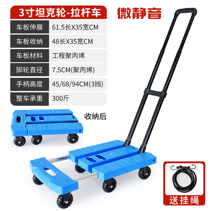 블루 트롤리 3 인치 탱크 휠 300kg