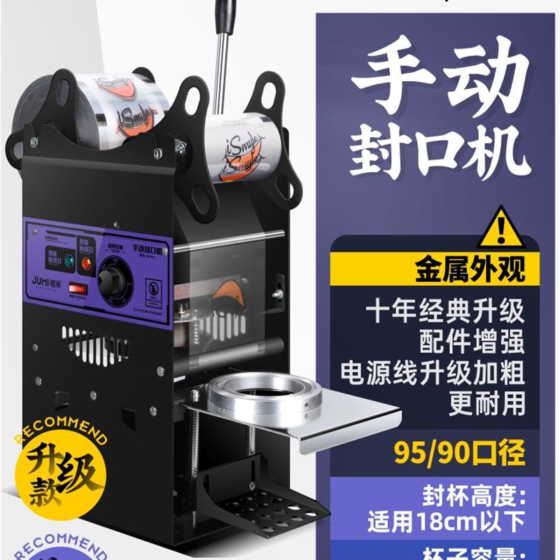 순수 수동 [18cm 키 컵 모델/업그레이드 및 향상된 버전] 팬텀 블랙