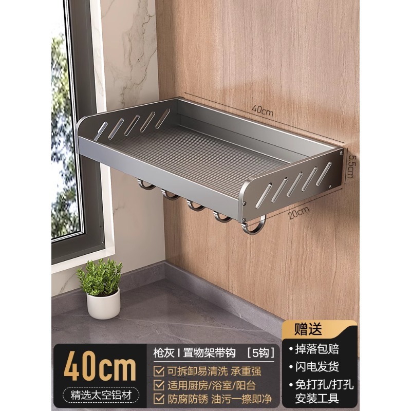 銃の灰色の台所の物置棚は広くて穴を開けないで壁掛けの調味料の碗の皿の収納棚の壁の小さい家電の物置棚を掛けます。|undefined