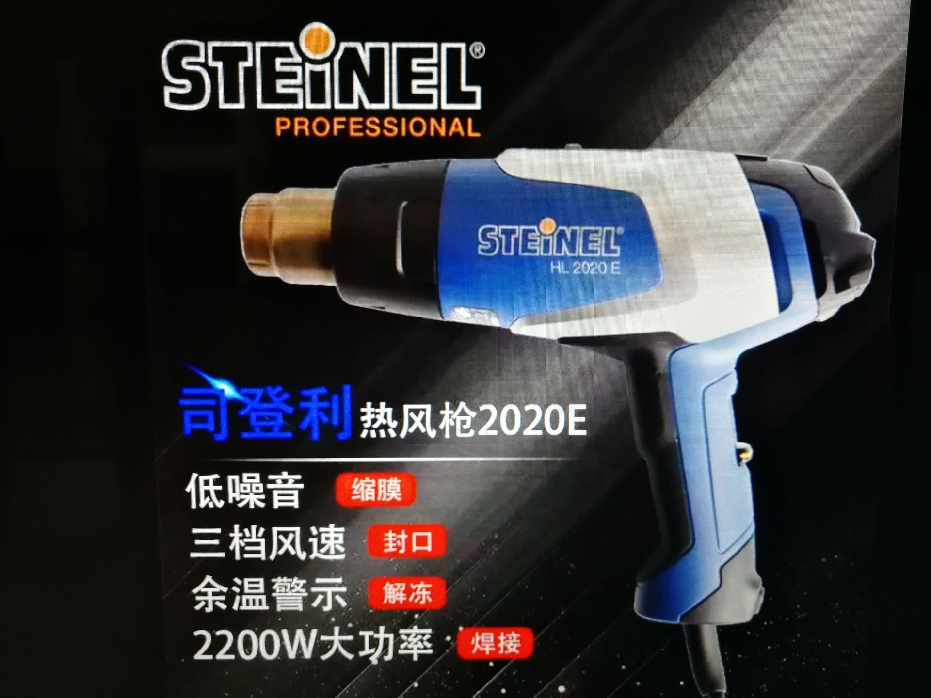 热风枪HL-2020E发热芯