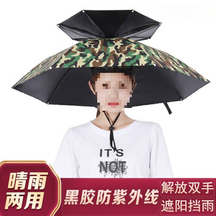 Umbrella cap head umbrella hat fishing head sun umbrella outdoor tea sanitation sunscreen bucket