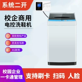 一卡通系统;结算设备;节水设备