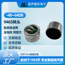 9465���^9.4*6.5mm���cȫָ�� ���~��о��Ʒ�|�����L������Ԓ��