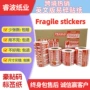 警示易碎小心英文易碎品