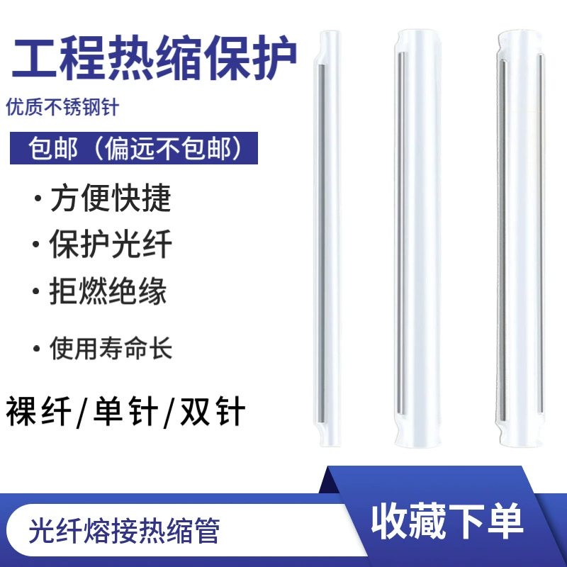 Термоусадочная трубка из оптоволокна, 60 мм, термоусадочная трубка для защиты оптоволокна, трубка для защиты голого волокна, соединительная трубка для одножильного волокна, 40 мм, 45 мм