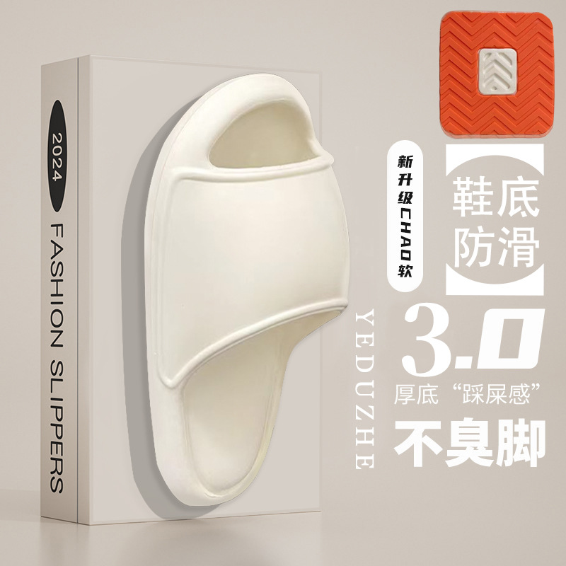2024新款夏季室内拖鞋居家网红百搭女鞋软底踩屎感情侣家居凉拖鞋