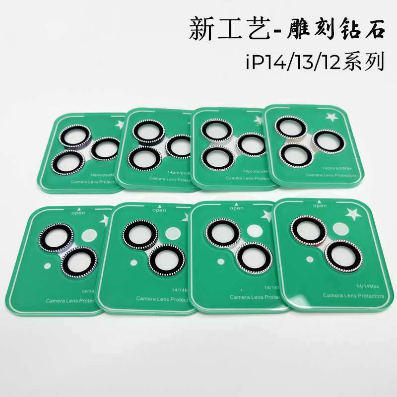 For iPhone14 engraved diamond lens film Apple 13Promax Diamond Pattern 14plus mobile phone protective sticker cover