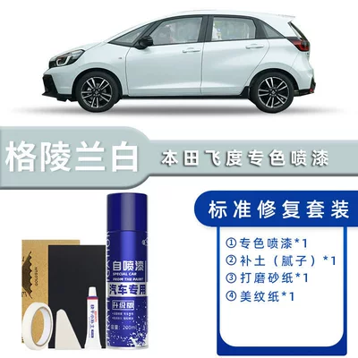 Honda Fit Self-Painting Scratch Avtomobil boya qələmləri - color-classification-greenland-white-standard-restoration-send-soil-simple-tools