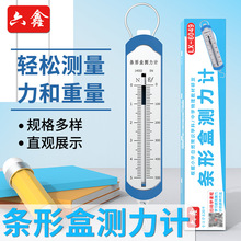 条形盒测力计1~10N弹簧测力计 小学数学初二物理力学实验器材