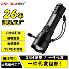 白激光手电筒充电便携长续航强光远射侧灯输出电量显示变焦照明灯