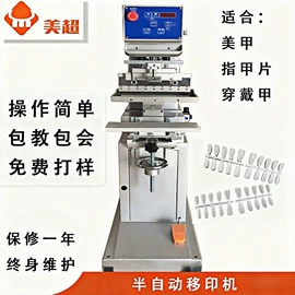 丝印机;移印机;烘干固化设备