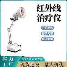 润扬神灯医用红外线理疗灯家用神灯理疗烤灯理疗器烤电理疗仪红光