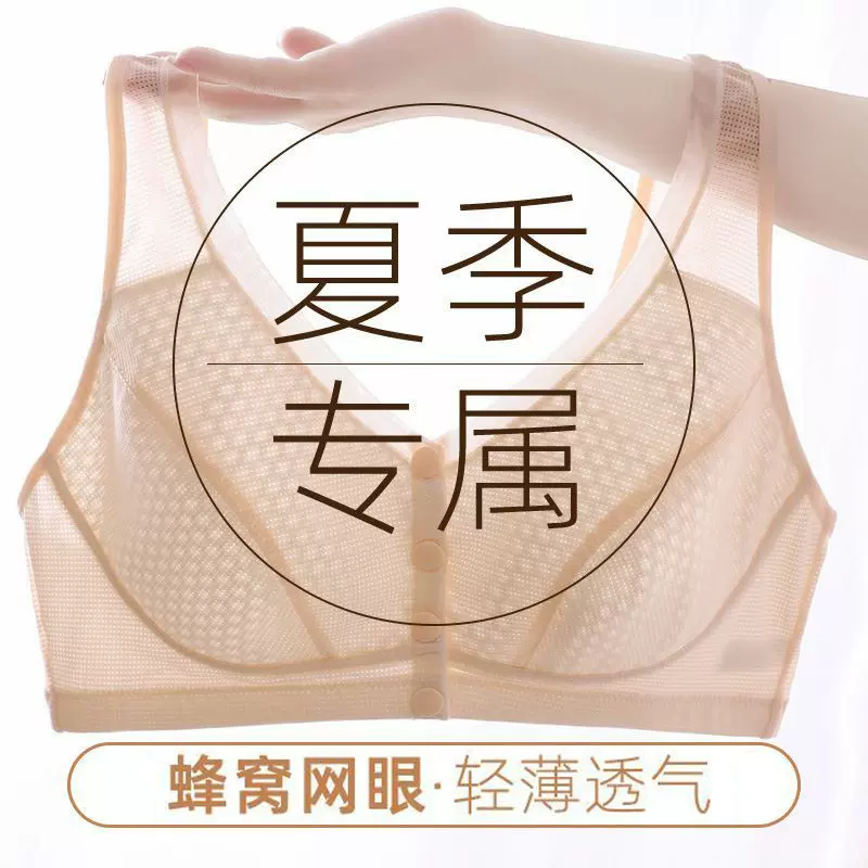 妈妈款前开扣无钢圈背心式透气内衣中老年胸罩舒适防下垂透气轻薄
