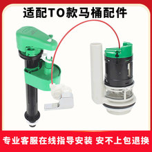 适配美标toto马桶配件sw785阀芯排水阀sw341进水阀老式水箱下水件