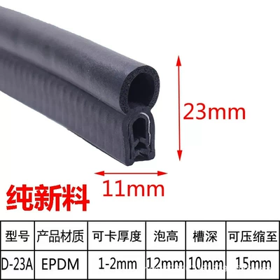 Avtomobil səs izolyasiya zolaqları — and Car Doors, Composite Strip, Triple - pure-original-gum-top-foam-23a