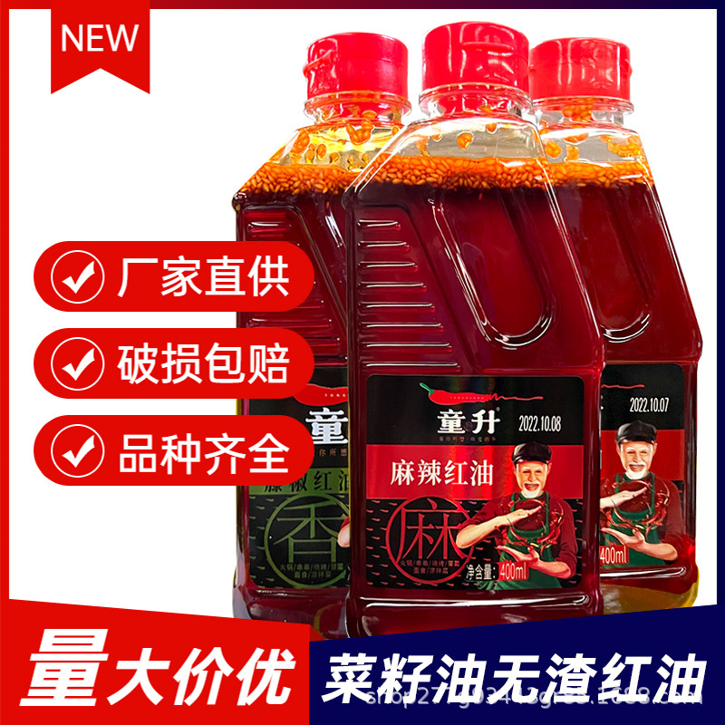 童升香辣红油四川油泼辣子辣椒油正宗麻辣藤椒味辣椒酱凉拌菜专用