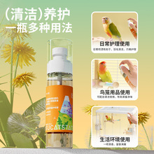 布卡星鹦鹉除臭喷雾剂驱虫喷雾鸟笼除螨杀菌虱子跳蚤剂鹦鹉专用品