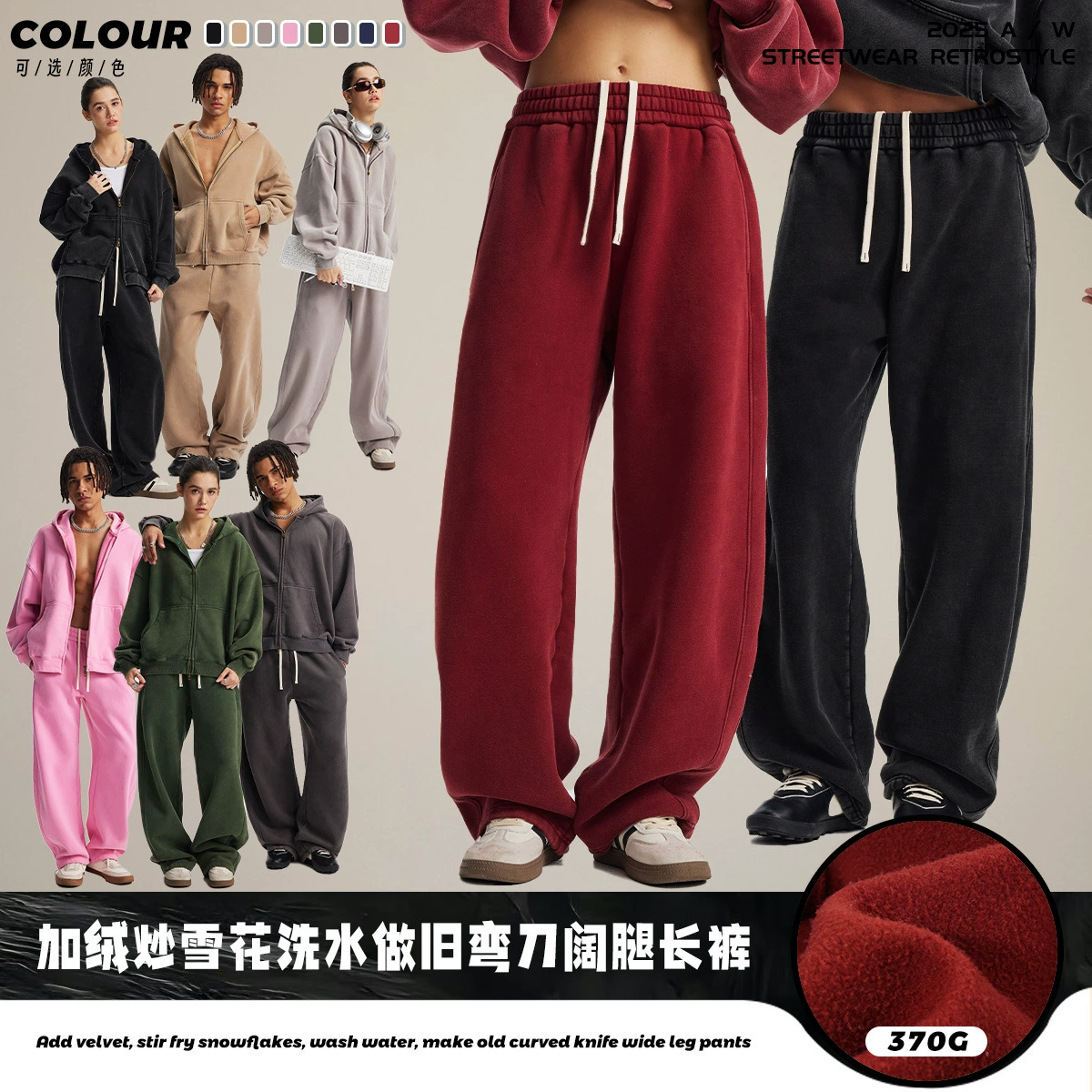 链潮男装|2025秋冬新品加绒做旧弯刀裤男潮牌复古阔腿裤情侣长裤