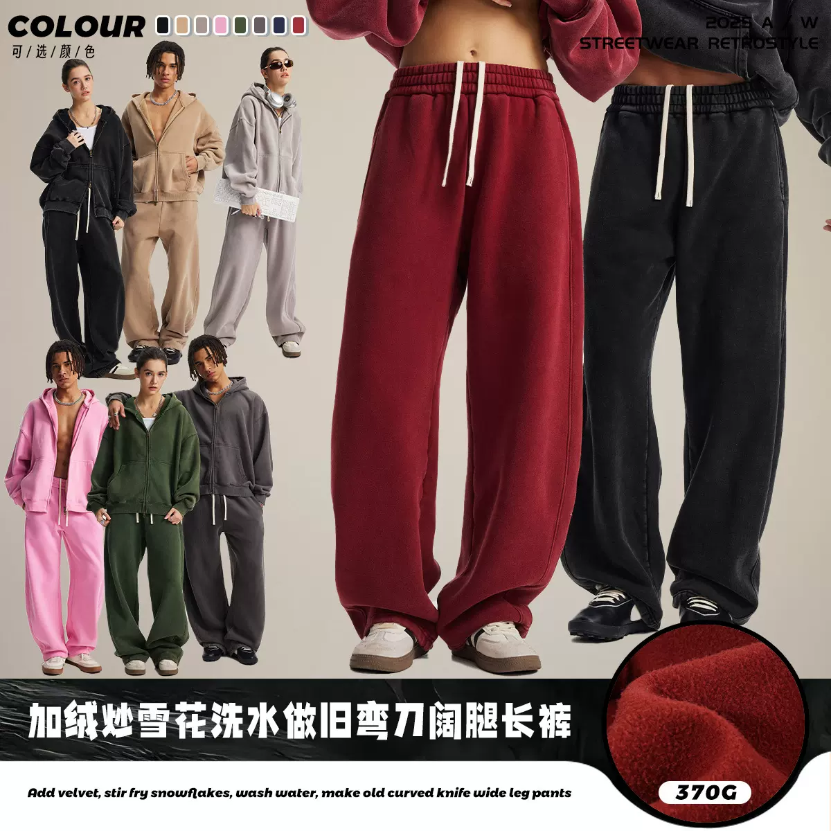 链潮男装|2025秋冬新品加绒做旧弯刀裤男潮牌复古阔腿裤情侣长裤