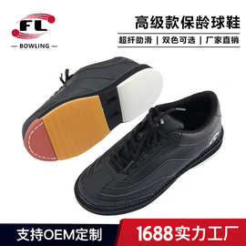 佛力体育工厂跨境热销保龄球鞋个人私家专用鞋全黑色