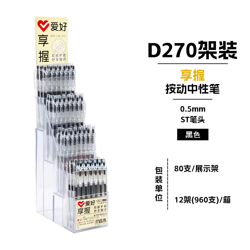 D270 랙 장착형 모델[80 블랙 ST 헤드/랙] 단가