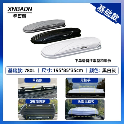 2025 New Car Roof: Roof box - no-punching-required-basic-780l-roof-box-without-crossbar-please-note-the-color-when-placing-an-order