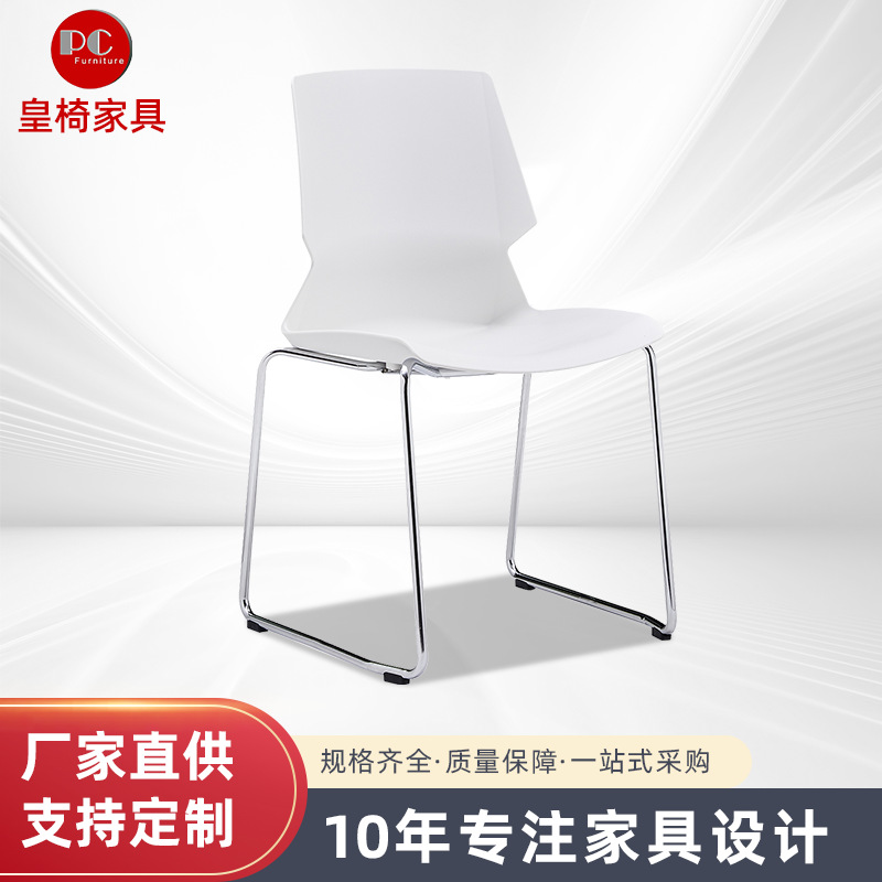 办公椅培训椅职员椅塑料休闲椅餐厅餐椅堆叠洽谈商务会议椅塑钢椅