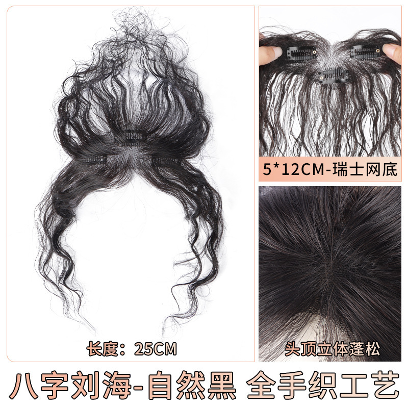 无边轻薄卷发假发女片头顶全真发遮白发增发量蓬松羊毛卷假发片女|undefined