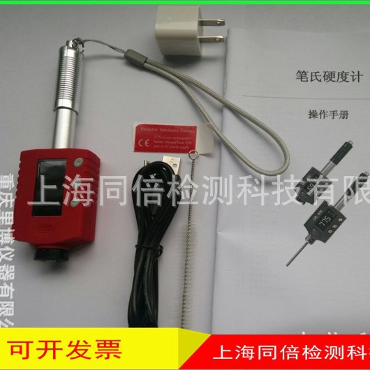 里博eeb182笔氏硬度计笔型测量硬度里氏硬度计笔型硬度测量仪l器