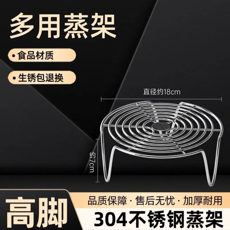 家用厨房不锈钢蒸格多功能加密蒸架空气炸锅烤架蒸馒头蒸蛋架蒸屉|undefined