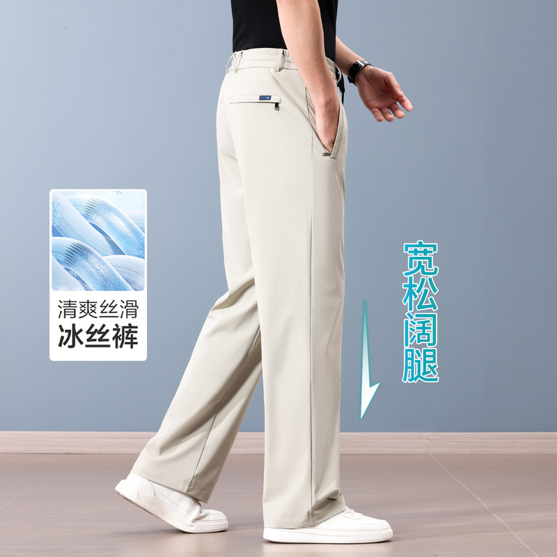High-Quality Non-Stick Dust-Resistant Wide-Leg Men's Pants, Summer Thin Casual Pants, Loose Quick-Dry Sports Pants, Men's Ice Silk Pants