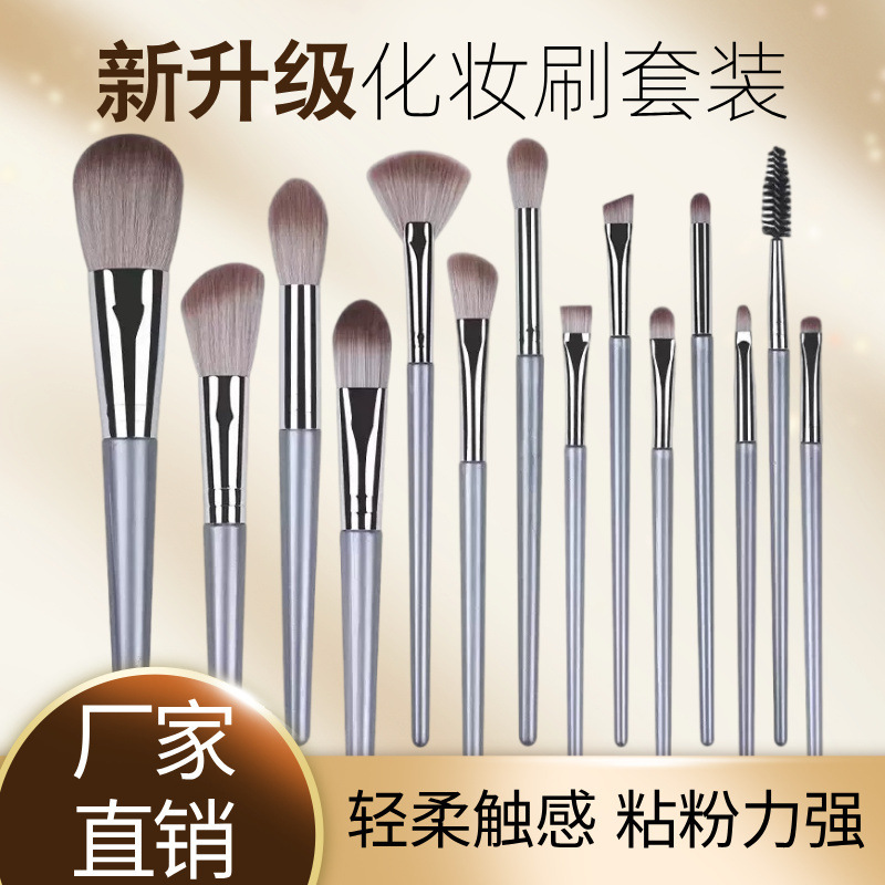 工厂现货14支初见化妆刷套装美妆工具超柔软散粉刷眼影腮红刷|undefined