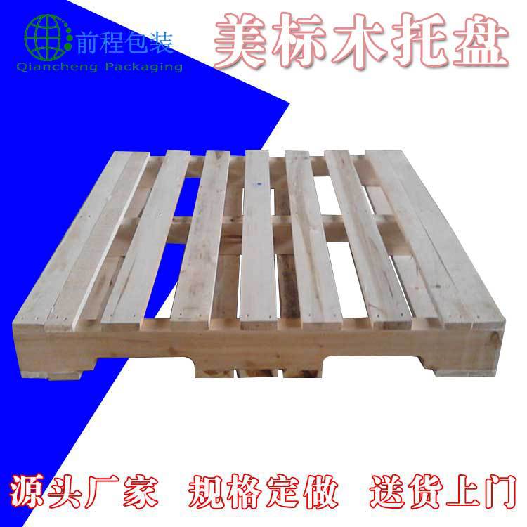 仓库地台板挖槽托盘二面进叉木垫板出口托盘美标木托盘厂家