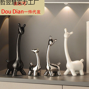 Warm Home, a Family of Four, Deer Home Accessories, Light Luxury Living Room Accessories, Niche Living Room Tv Entrance Cabinet