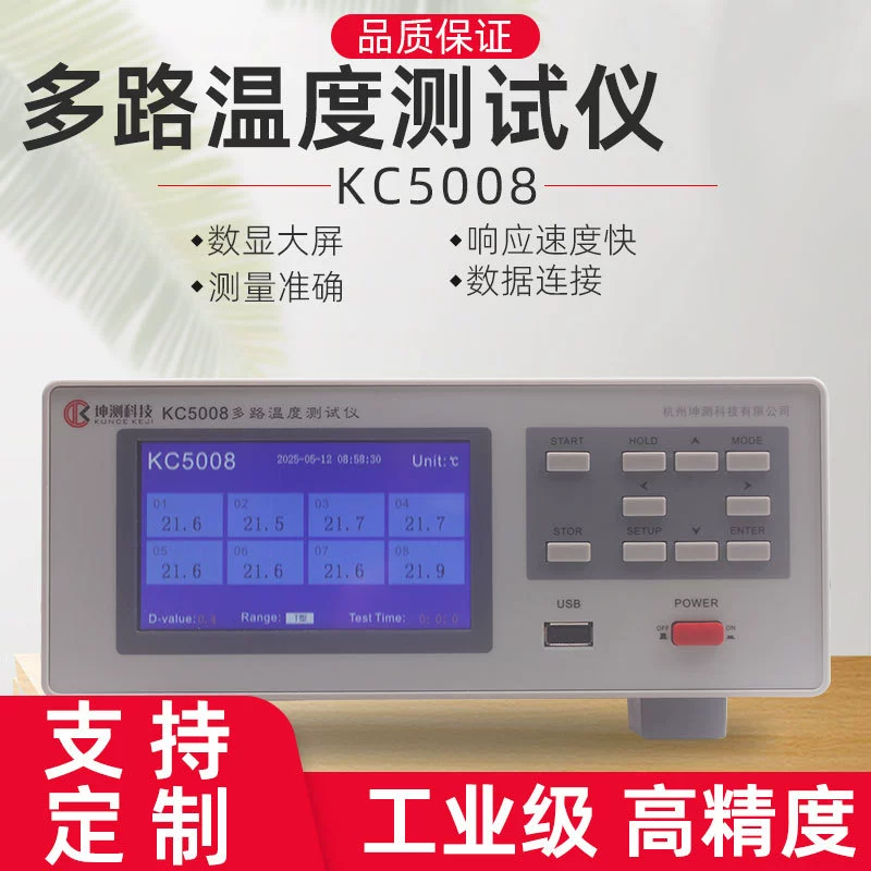 Многоканальный регистратор температуры Kunchu KC5008, данные кривой подъема температуры, термометр, инструмент для проверки, 8 каналов
