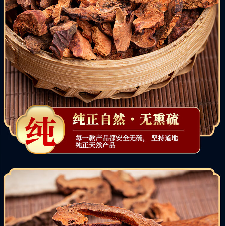 Dried Chaenomeles Fruit Slices Mugua 500g Wrinkled Papaya Herb for Tea and Decoction quality and texture