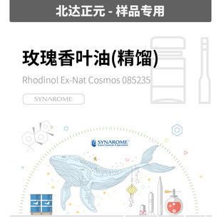 [��Ʒ]SYNAROME-õ�����~��(���s)RHODINOL EX-NAT COSMOS 085235